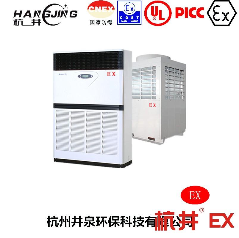 氢气仓库防爆空调机 BHKG5.0Ex二匹防爆空调机