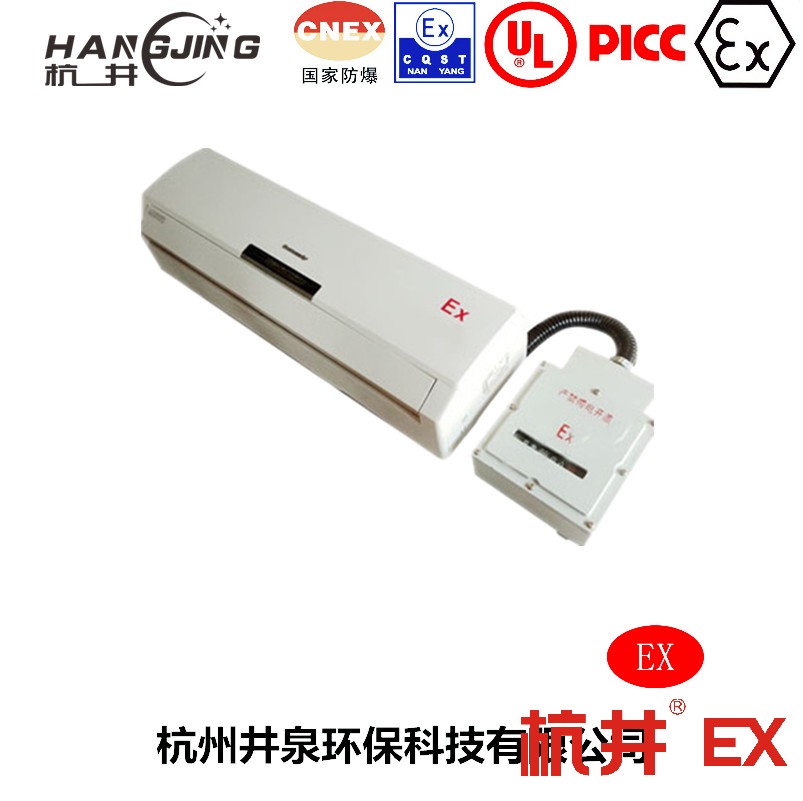 烟草仓库防爆空调机 BHKG7.5Ex三匹防爆空调机