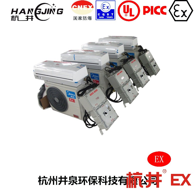 电信防爆空调机 BHKG26Ex10匹防爆空调机