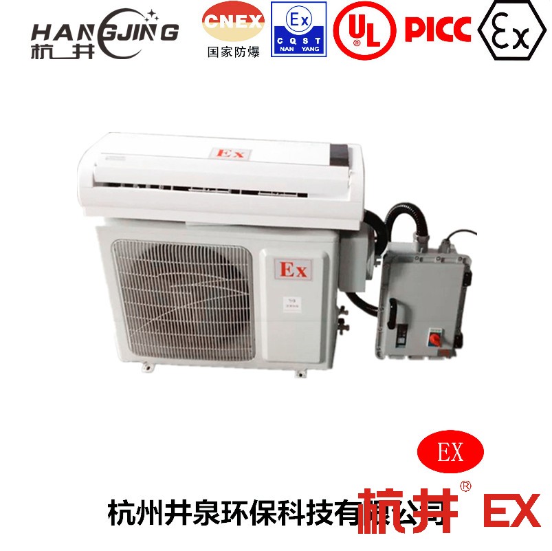 鞭炮仓库防爆空调机 BHKT5.0Ex二匹防爆空调机