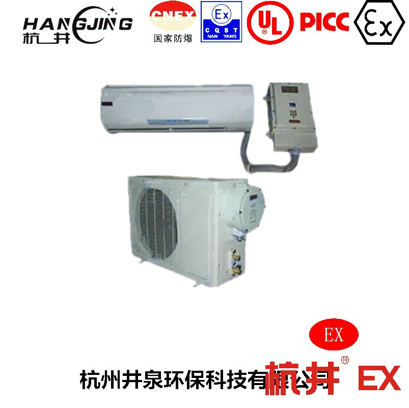 纺织车间防爆空调机 BHKG26Ex10匹防爆空调机