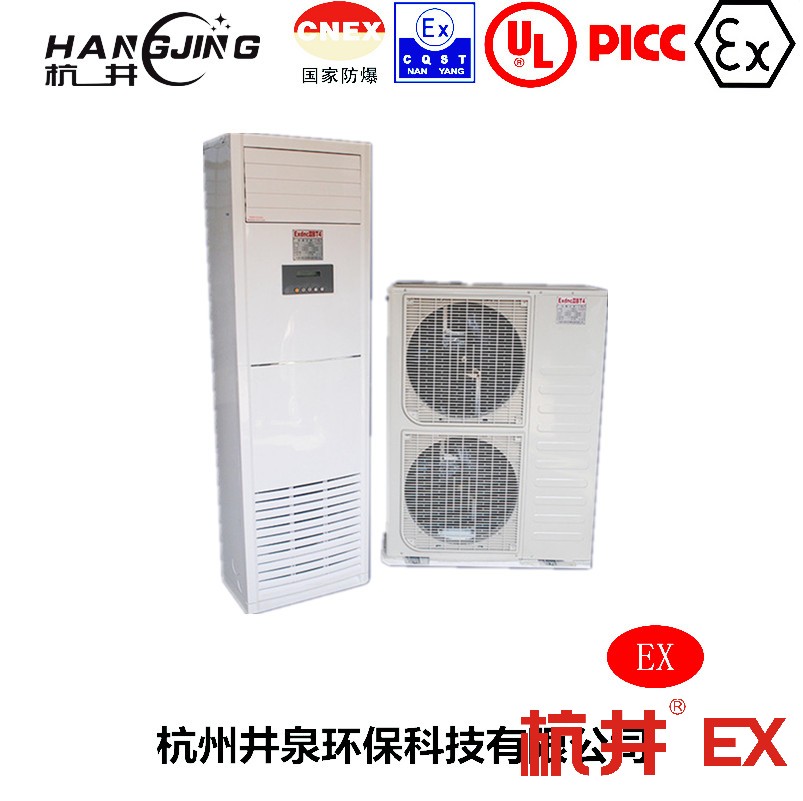 玉米磨粉厂防爆空调机 BHKT5.0Ex二匹防爆空调机
