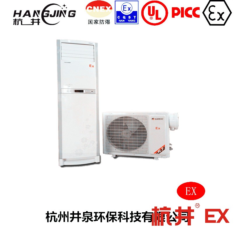 电厂防爆空调机 BHKG26Ex10匹防爆空调机