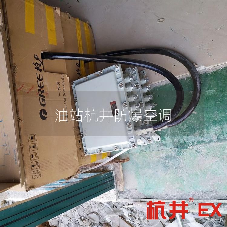 油站杭井防爆空调