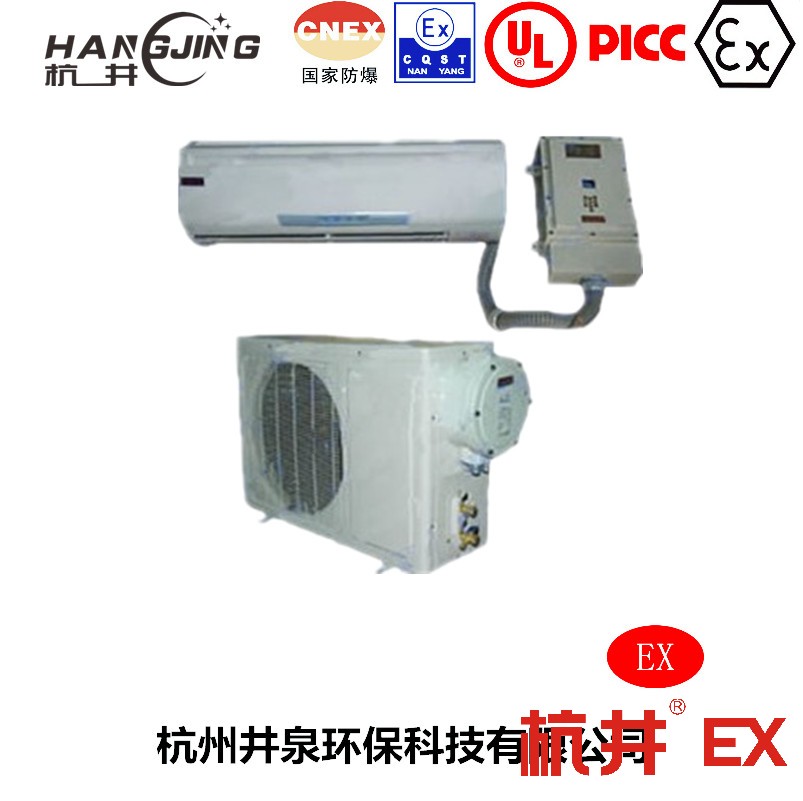 石油厂防爆空调机 BHKG26Ex10匹防爆空调机