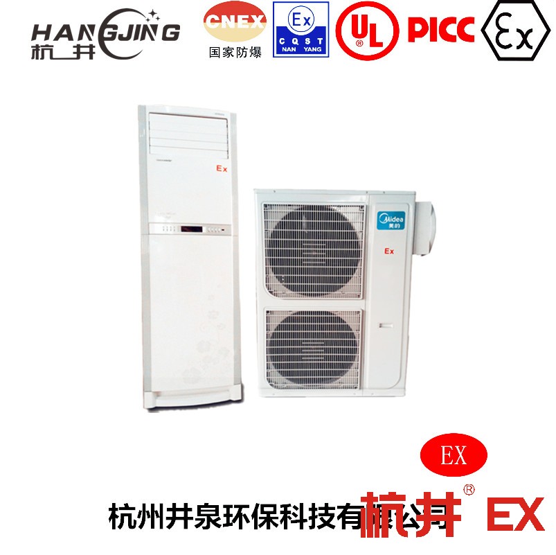 通讯机房防爆空调机 BHKG26Ex10匹防爆空调机