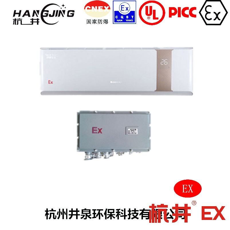 海洋石油平台防爆空调机 BHKG5.0Ex二匹防爆空调机