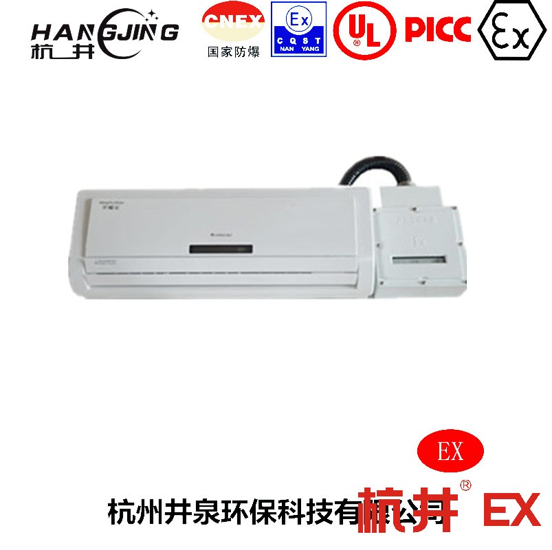 酒精仓库防爆空调机 BHKG26Ex10匹防爆空调机