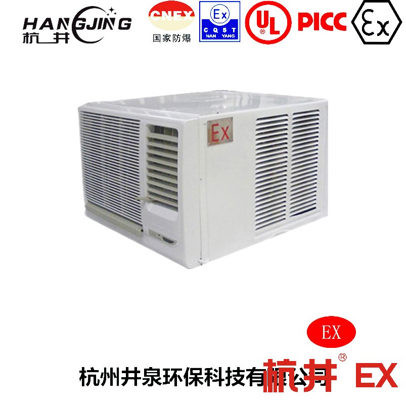 喷漆房防爆空调机 BHKG5.0Ex二匹防爆空调机