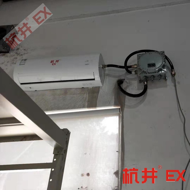防爆空调：光电科技用空调