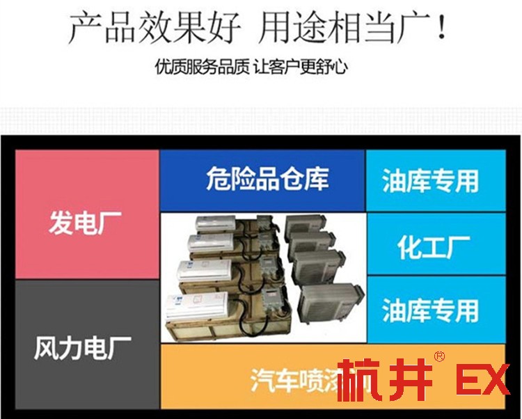 重工制造车间用空调-防爆冷库空调