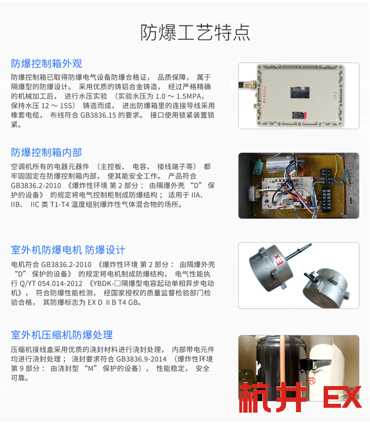 造船厂电力机房用空调-分体式防爆空调机