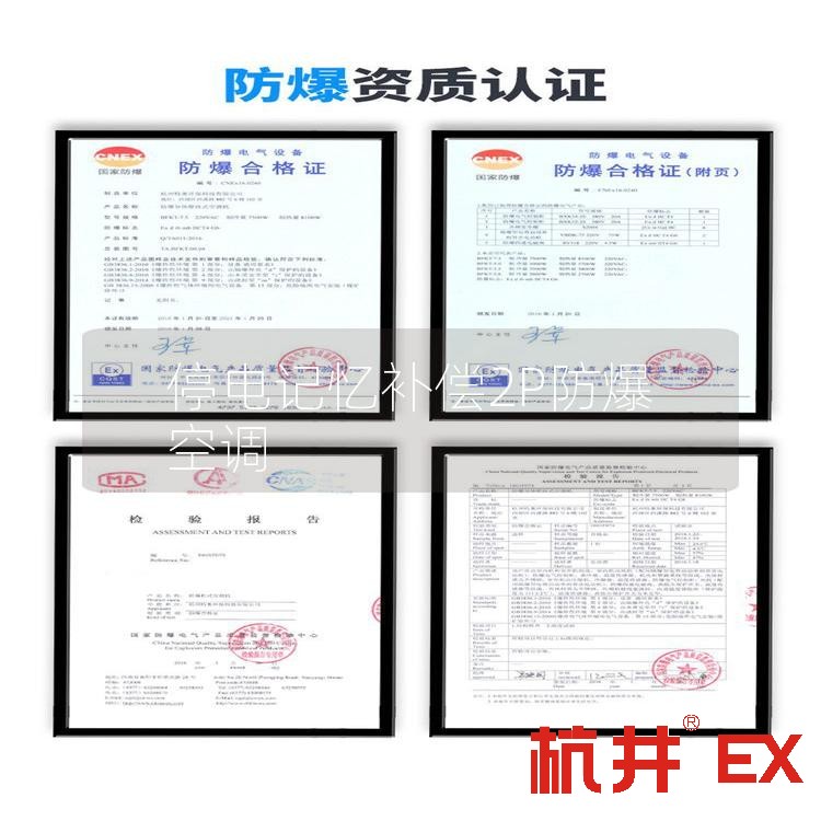 停电记忆补偿2P防爆空调