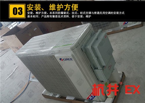 抛光车间防爆空调机案例图