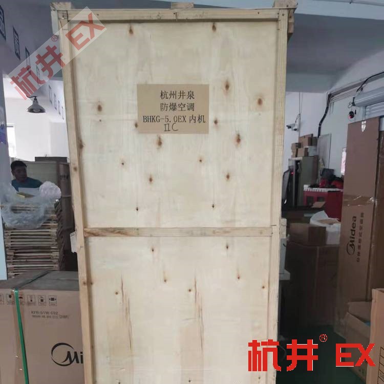 10p鞭炮仓库特种防爆型空调规格-井泉环保