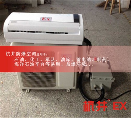 电厂高效防爆空调案例图