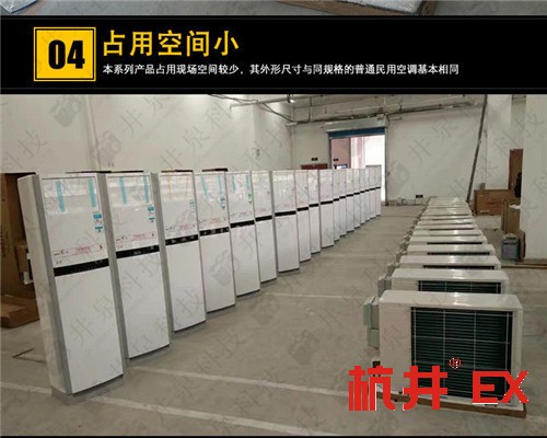一氧化碳仓库防爆空调机案例图
