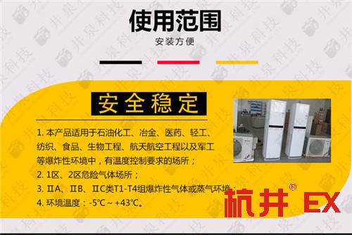 油站防爆空调机案例图