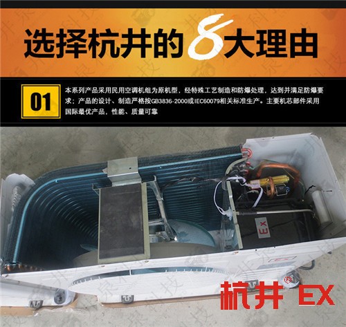 印刷厂防爆空调机案例图