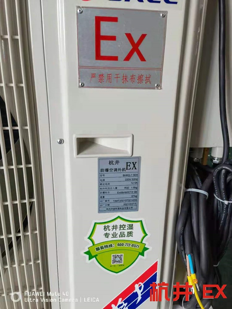 纺织厂杭井防爆空调