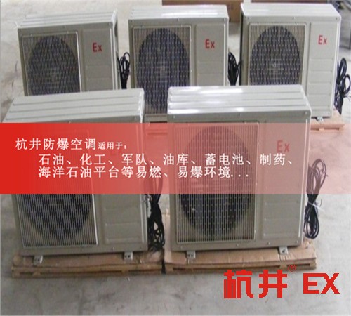 化工仓库高效防爆空调案例图