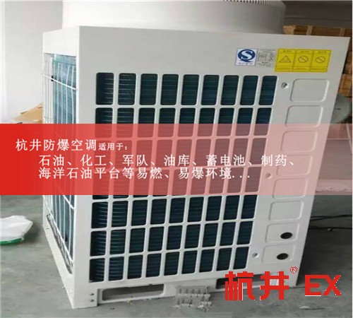 医药防爆空调机案例图