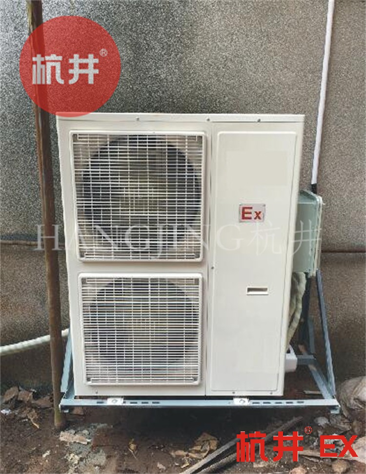 危险品储存仓库需要配置远程控制防爆空调