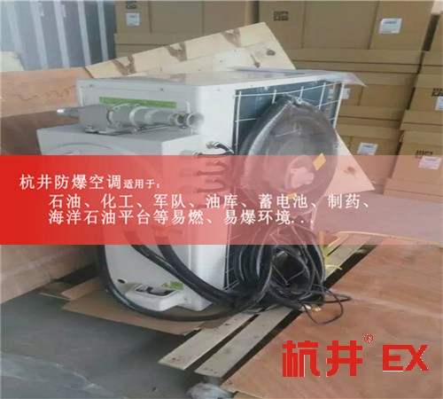 电力厂防爆空调机案例图