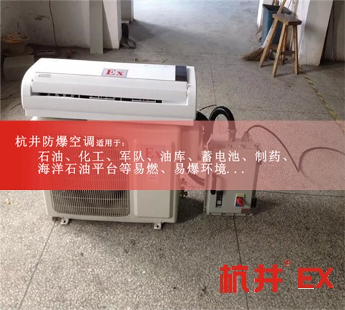 电力厂防爆空调机案例图