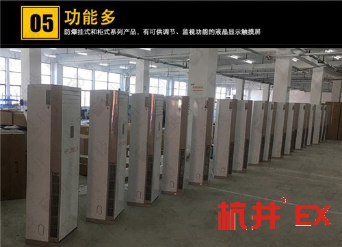 丙烷仓库防爆空调机案例图