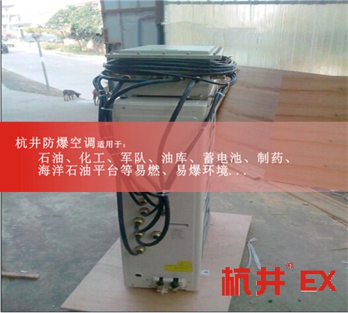 煤厂工业防爆空调案例图