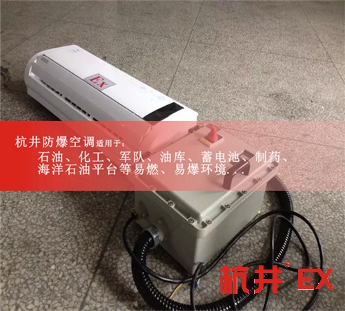 垃圾处理厂防爆空调机案例图