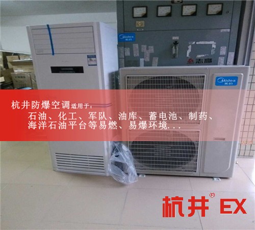 化工冶炼车间防爆空调机案例图