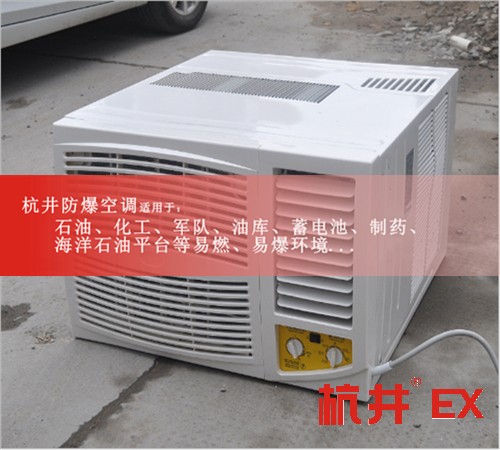 BHKG5.0Ex二匹航天节能防爆空调现场安装图