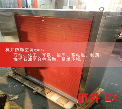 海东防爆空调防爆空调案例图