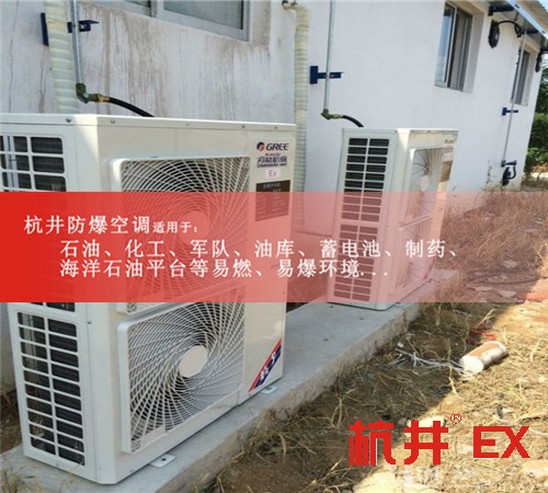 发电厂防爆空调机案例图