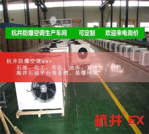 发电厂防爆空调机案例图