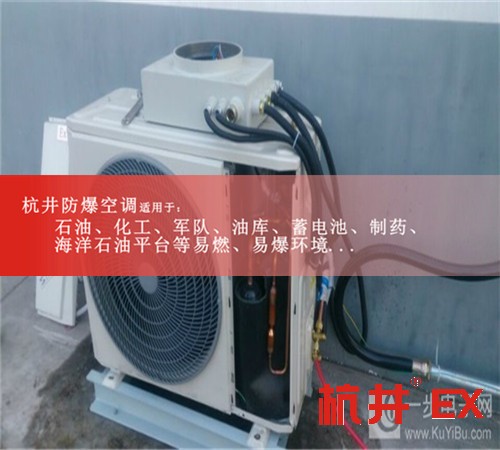 焦化厂防爆空调机案例图