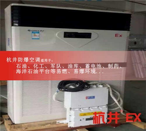 焦化厂防爆空调机案例图