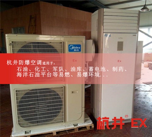 焦化厂防爆空调机案例图