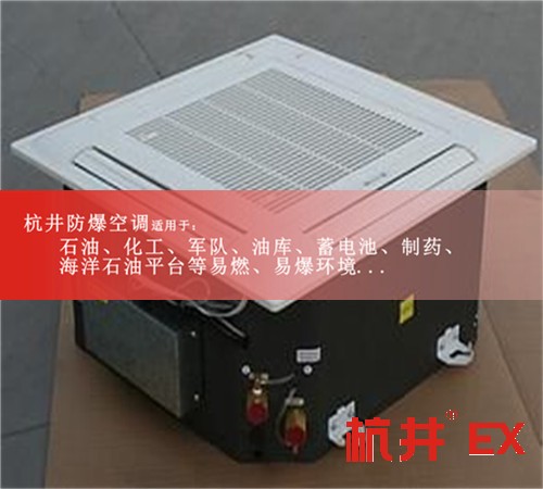 焦化厂防爆空调机案例图