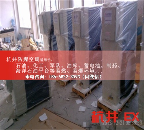 化工车间防爆空调机案例图