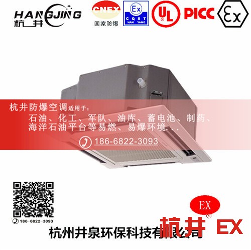 原油储备库防爆空调机 BHKT7.5Ex三匹防爆空调机