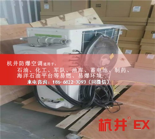 供电局防爆空调机案例图