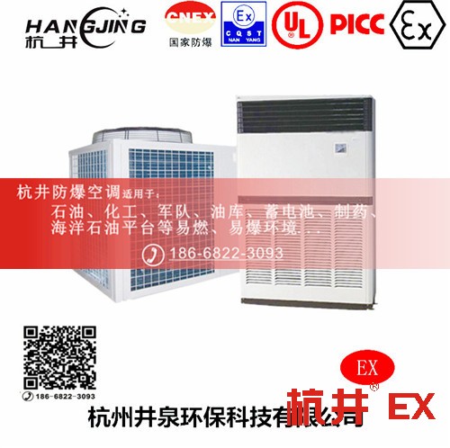 修理车间防爆空调机 BGKT系列防爆空调机