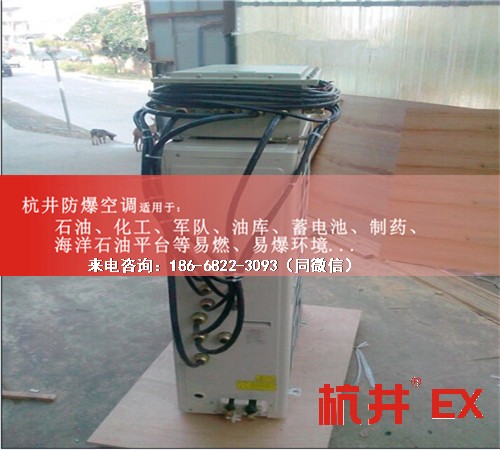 库房防爆空调机案例图