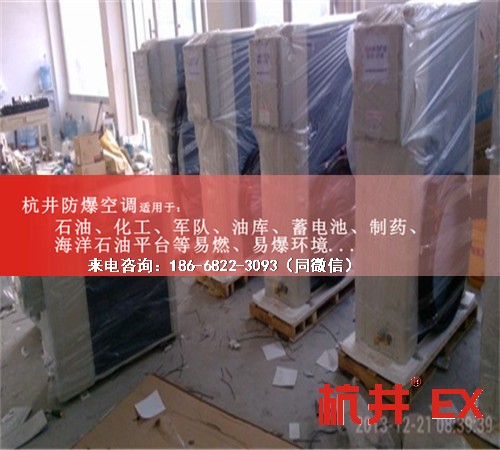 氨水库防爆空调机案例图