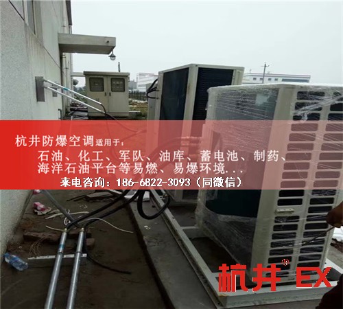 风电蓄电池室防爆空调机案例图
