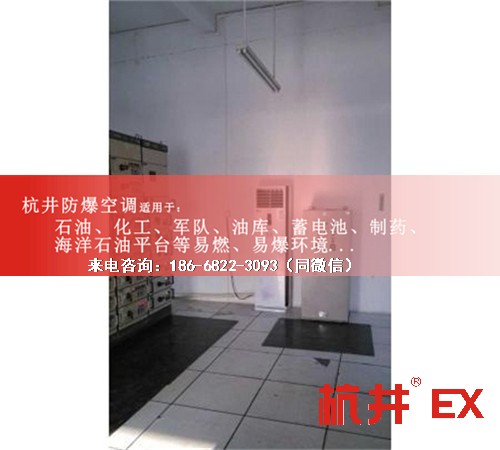 化纤厂防爆空调机案例图