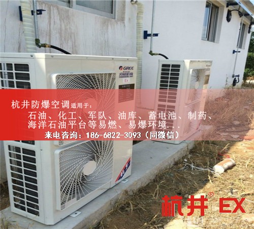 化纤厂防爆空调机案例图